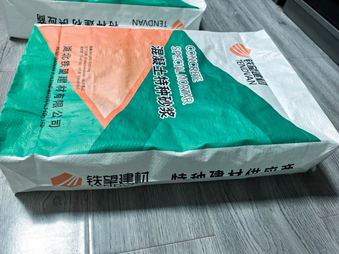 安定抗裂密实剂